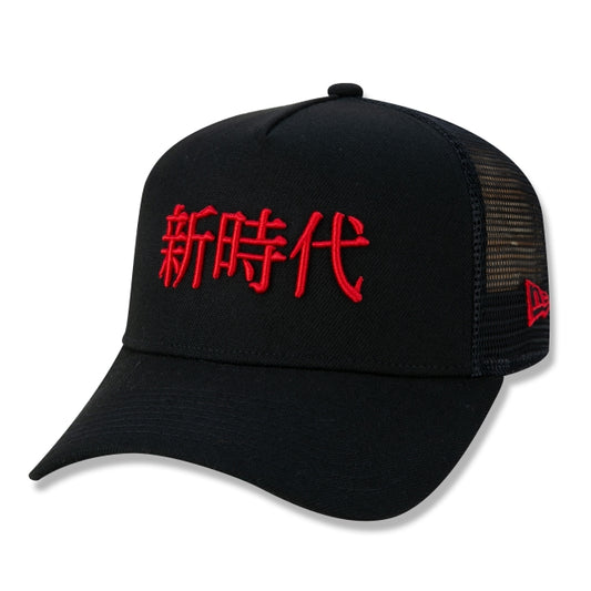 Cappello esclusivo New Era - 9FORTY Trucker Golden Culture Curved Brim Strapback Edition